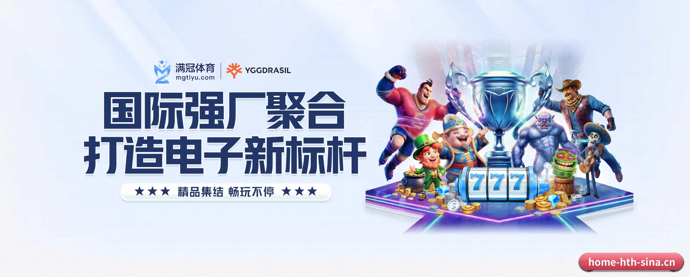 华体会 APP 界面 | huatihui